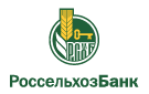Банк Россельхозбанк в Азовском